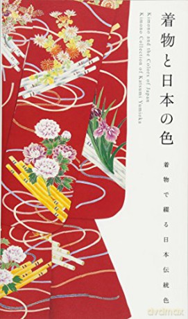 Kimono and the Colors of Japan: Kimono Collection of Katsumi Yumioka - Katsumi Yumioka [KSIĄŻKA]