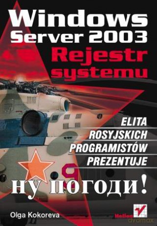 Windows Server 2003. Rejestr systemu [KSIĄŻKA]