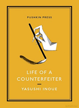 Life of a Counterfeiter (Pushkin Collection) - Yasushi Inoue [KSIĄŻKA]