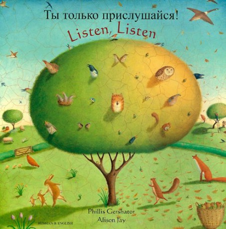 Listen, Listen (English/Russian) - Phillis Gershator [KSIĄŻKA]