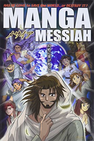 Manga Messiah - Hidenori Kumai [KSIĄŻKA]