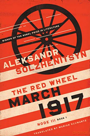 March 1917: The Red Wheel, Node III, Book 1 (Center for Ethics and Culture Solzhenitsyn) (The Center for Ethics and Culture Solzhenitsyn Series) - Aleksandr Solzhenitsyn [KSIĄŻKA]