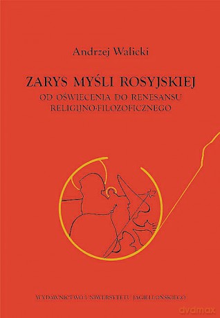 Zarys myśli rosyjskiej. Od Oświecenia do Renesansu religijno-filozoficznego Jagiellońskie Studia z Filzofii Rosyjskiej, tom 10 [KSIĄŻKA]