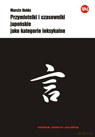 Przymiotniki i czasowniki japońskie jako kategorie leksykalne - Marcin Hołda [KSIĄŻKA]