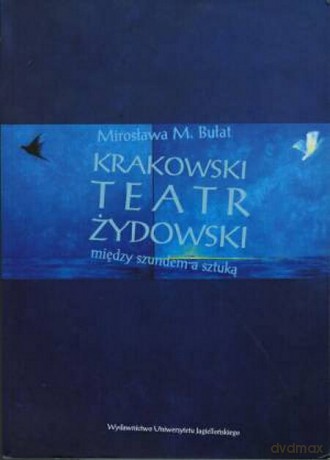 Krakowski Teatr Żydowski. Między szundem a sztuką [KSIĄŻKA]