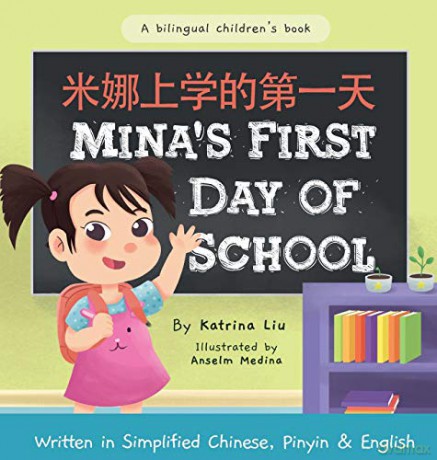 Mina's First Day of School (Bilingual Chinese with Pinyin and English - Simplified Chinese Version): A Dual Language Children's Book - Katrina Liu [KSIĄŻKA]