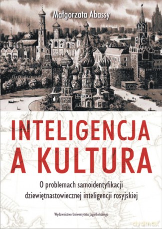 Inteligencja a kultura. O problemach samoidentyfikacji dziewiętnastowiecznej inteligencji rosyjskiej [KSIĄŻKA]