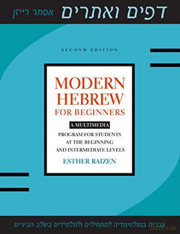 Modern Hebrew for Beginners: A Multimedia Program for Students at the Beginning and Intermediate Levels - Esther Raizen [KSIĄŻKA]