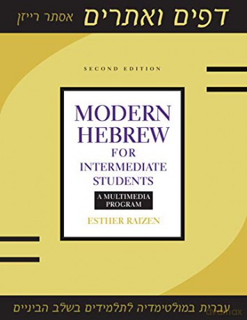 Modern Hebrew for Intermediate Students: A Multimedia Program - Esther Raizen [KSIĄŻKA]