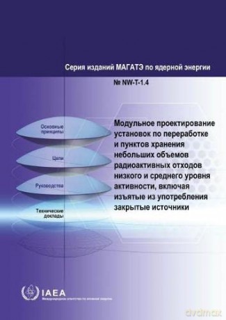 Modular Design of Processing and Storage Facilities for Small Volumes of Low and Intermediate Level Radioactive Waste including Disused Sealed Sources (IAEA Nuclear Energy Series) - International Atomic Energy Agency [KSIĄŻKA]