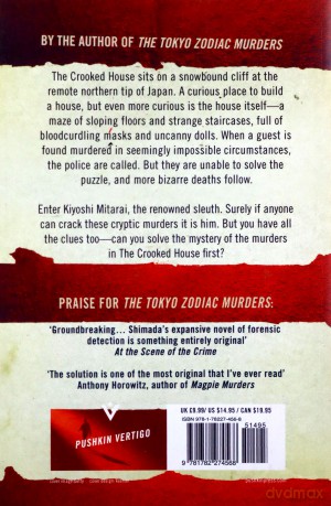 Murder in the Crooked House: a classic locked room mystery (Pushkin Vertigo) - Soji Shimada [KSIĄŻKA]