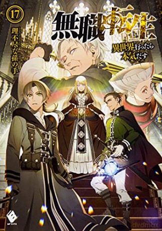 Mushoku Tensei (Light Novel) Vol. 17 (Mushoku Tensei: Jobless Reincarnation (Light Novel)) - Magonote [KSIĄŻKA]