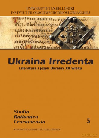 Ukraina Irredenta. Literatura i język Ukrainy XX wieku [KSIĄŻKA]
