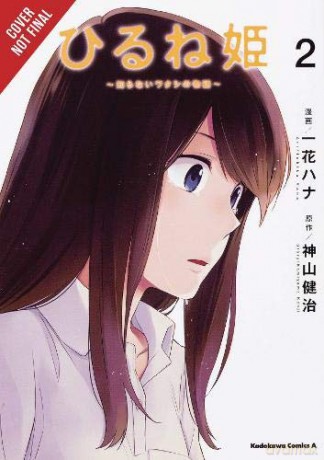 Napping Princess, Vol. 2 (manga) (Napping Princess (Manga)) - Kenji Kamiyama [KSIĄŻKA]