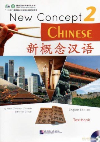 New Concept Chinese vol.2 - Textbook - Cui Yonghua [KSIĄŻKA]