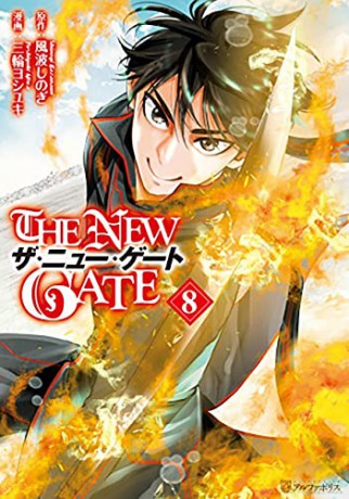 New Gate Volume 8, The (The New Gate) - Miwa [KSIĄŻKA]