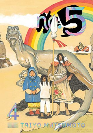 No. 5, Vol. 4: Volume 4 - Taiyo Matsumoto [KOMIKS]