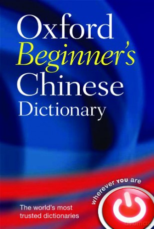 Oxford Beginner's Chinese Dictionary - Oxford Languages [KSIĄŻKA]