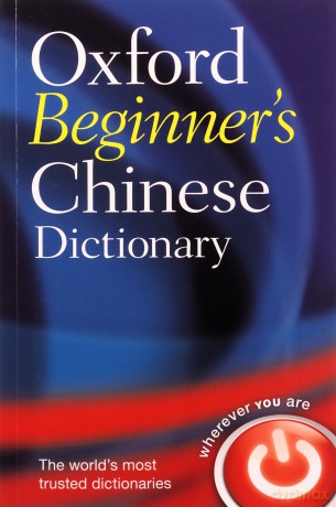 Oxford Beginner's Chinese Dictionary - Oxford Languages [KSIĄŻKA]