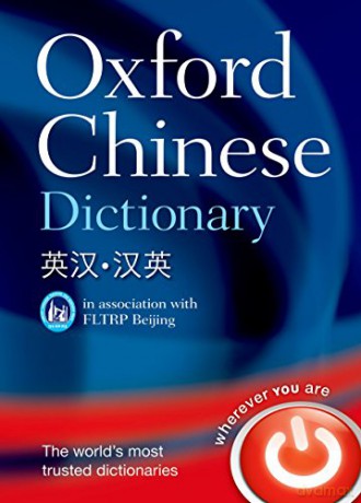 Oxford Chinese Dictionary - Oxford Languages [KSIĄŻKA]