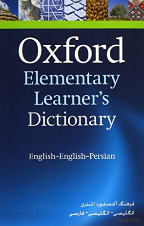 Oxford Elementary Learner's Dictionary: English-English-Persian - Dictionary [KSIĄŻKA]