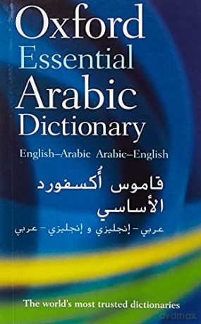 Oxford Essential Arabic Dictionary: English-Arabic/Arabic-English - Oxford Languages [KSIĄŻKA]