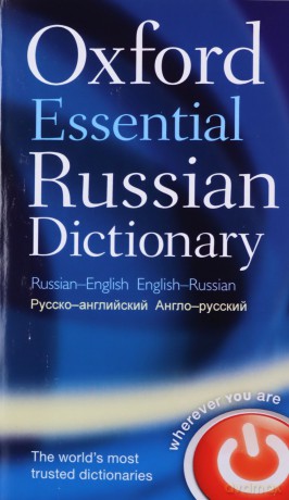 Oxford Essential Russian Dictionary: Russian - English and English - Russian: Russian-English - English-Russian - Oxford Languages [KSIĄŻKA]