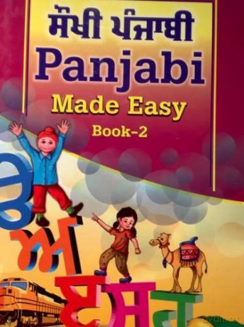 Panjabi Made Easy Book2 (Panjabi Made Easy Series) - Jagat Nagra [KSIĄŻKA]
