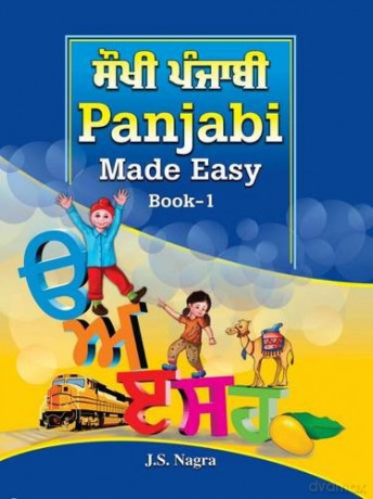 Panjabi Made Easy: Book 1 - Jagat Nagra [KSIĄŻKA]
