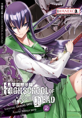 Highschool Of The Dead (Tom 2) - Daisuke Sato, Shoji Sato [KOMIKS]