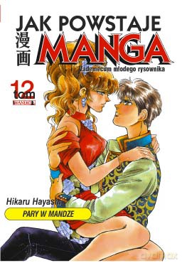 Jak Powstaje Manga Pary w mandze - Hikaru Hayashi [KSIĄŻKA]