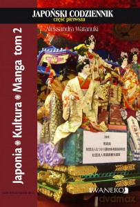 Japonia Kultura Manga Japoński Codziennik - część pierwsza - Aleksandra Watanuki [KSIĄŻKA]