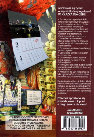 Japonia Kultura Manga Japoński Codziennik - część pierwsza - Aleksandra Watanuki [KSIĄŻKA]