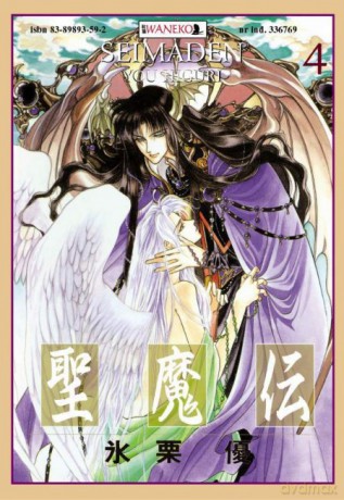 Seimaden Tom 4 - You Higuri [KOMIKS]