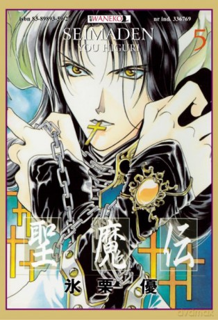 Seimaden Tom 5 - You Higuri [KOMIKS]