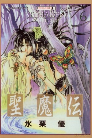 Seimaden Tom 6 - You Higuri [KOMIKS]