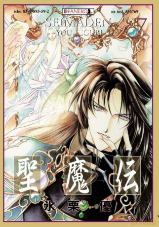 Seimaden Tom 7 - You Higuri [KOMIKS]
