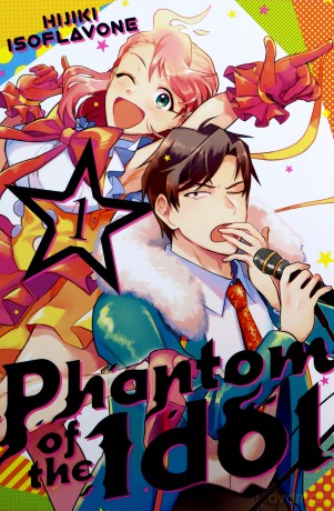 Phantom of the Idol 1 - Hijiki Isoflavone [KSIĄŻKA]