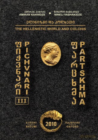Pichvnari III: The Hellenistic World and Colchis (Pichvnari: Results of Excavations Conducted by the N. Berdzenishvili Batumi Research Institute Pichvnari Expedition 2010) - Amiran Kakhidze [KSIĄŻKA]
