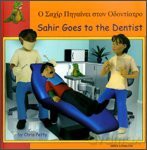 Sahir Goes to the Dentist in Greek and English (First Experiences) - Chris Petty [KSIĄŻKA]