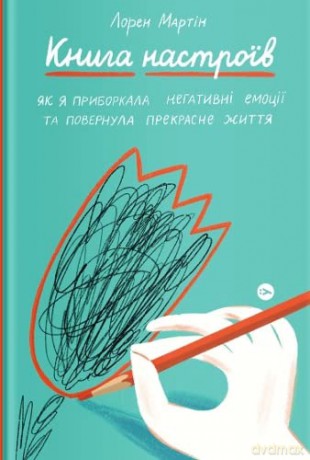 The Book of Moods [KSIĄŻKA]