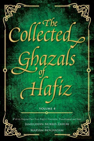 The Collected Ghazals of Hafiz - Volume 4: With the Original Farsi Poems, English Translation, Transliteration and Notes - Hafez- Shams-ud-Din Muhammad Shirazi [KSIĄŻKA]