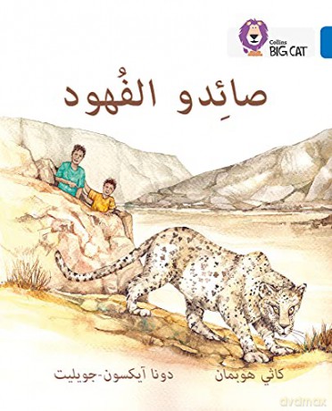 The Leopard Poachers: Level 16 (Collins Big Cat Arabic Reading Programme) - Kathy Hoopman [KSIĄŻKA]
