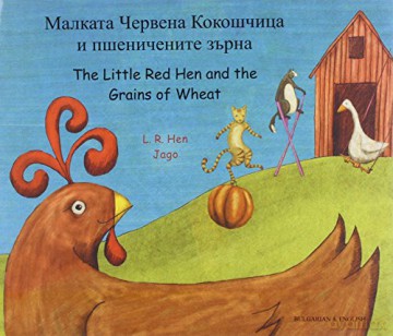 The Little Red Hen and the Grains of Wheat - Jago [KSIĄŻKA]