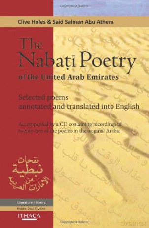 The Nabati Poetry of the United Arab Emirates: Selected Poems, Annotated and Translated into English - Clive Holes [KSIĄŻKA]