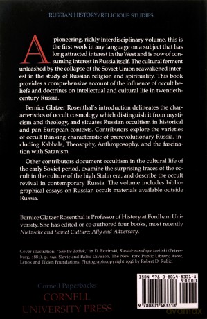 The Occult in Russian and Soviet Culture: From Tongan Villages to American Suburbs - Bernice Glatzer Rosenthal [KSIĄŻKA]