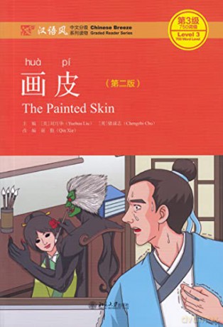 The painted skin - Hua pi, niveau 3-750-mots (2eme édition, QR code pour fichiers audios) - Chu Chengzhi [KSIĄŻKA]