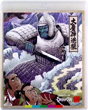 Daimajin Collection [Blu-Ray]