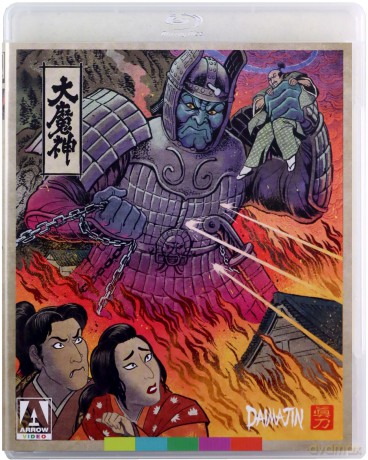 Daimajin Collection [Blu-Ray]