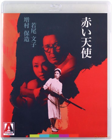 Red Angel (Czerwony anioł) [Blu-Ray]